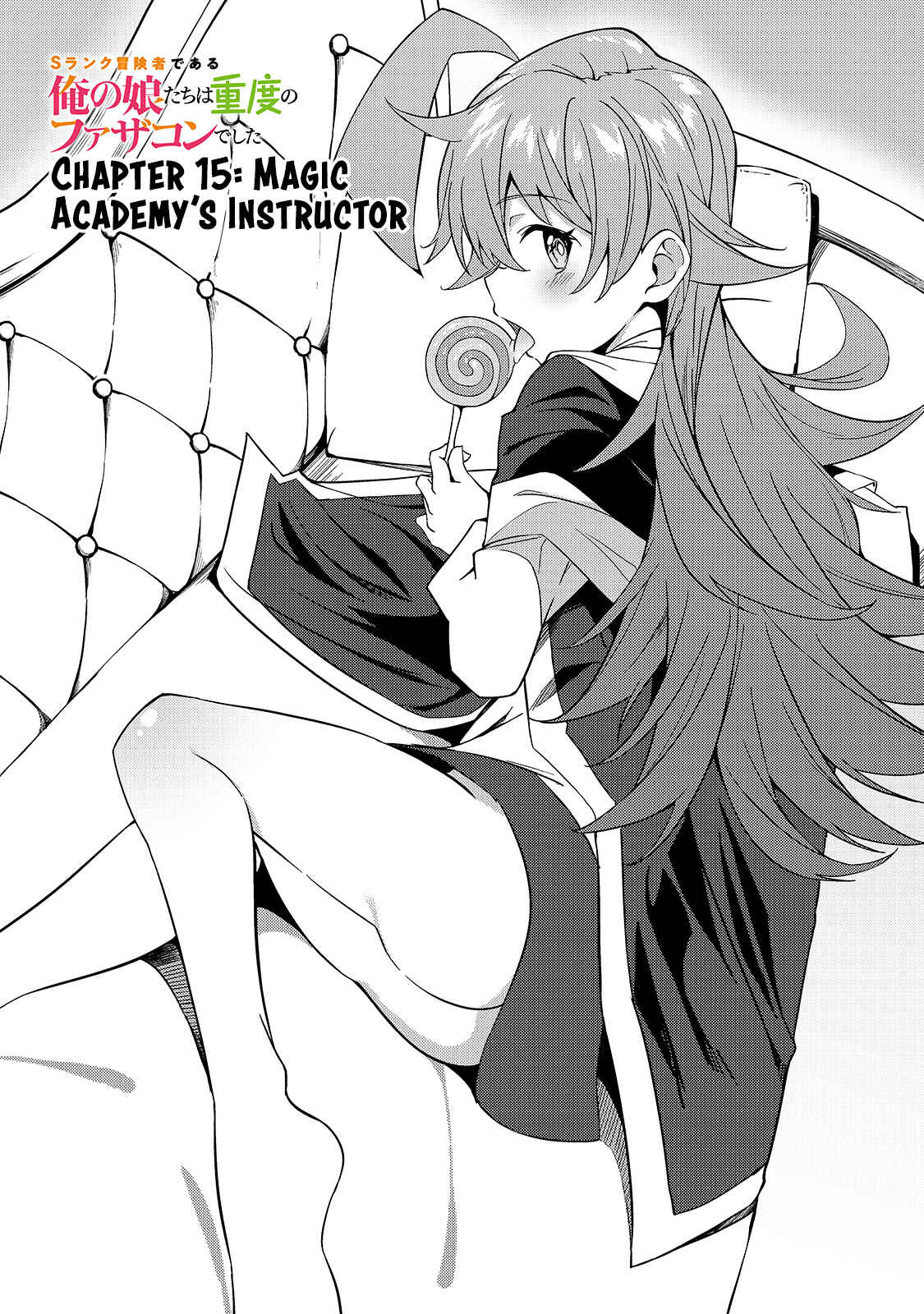 S-Rank Boukensha de Aru Ore no Musume-tachi wa Juudo no Father-con deshita Chapter 15 - Page 2