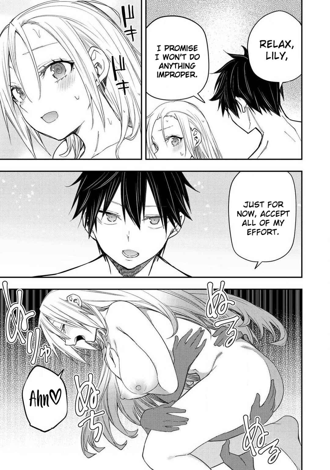 Seinaru Otome to Himegoto wo Chapter 80 - Page 12