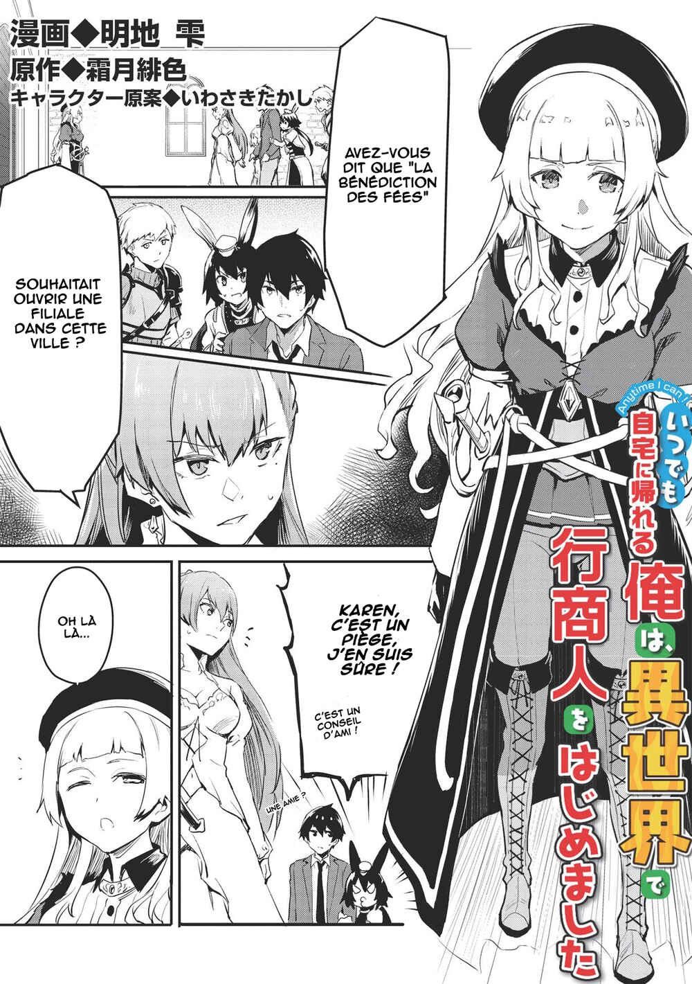 Itsudemo Jitaku ni Kaereru Ore wa, Isekai de Gyoushounin wo Hajimemashita Chapter 17 - Page 2