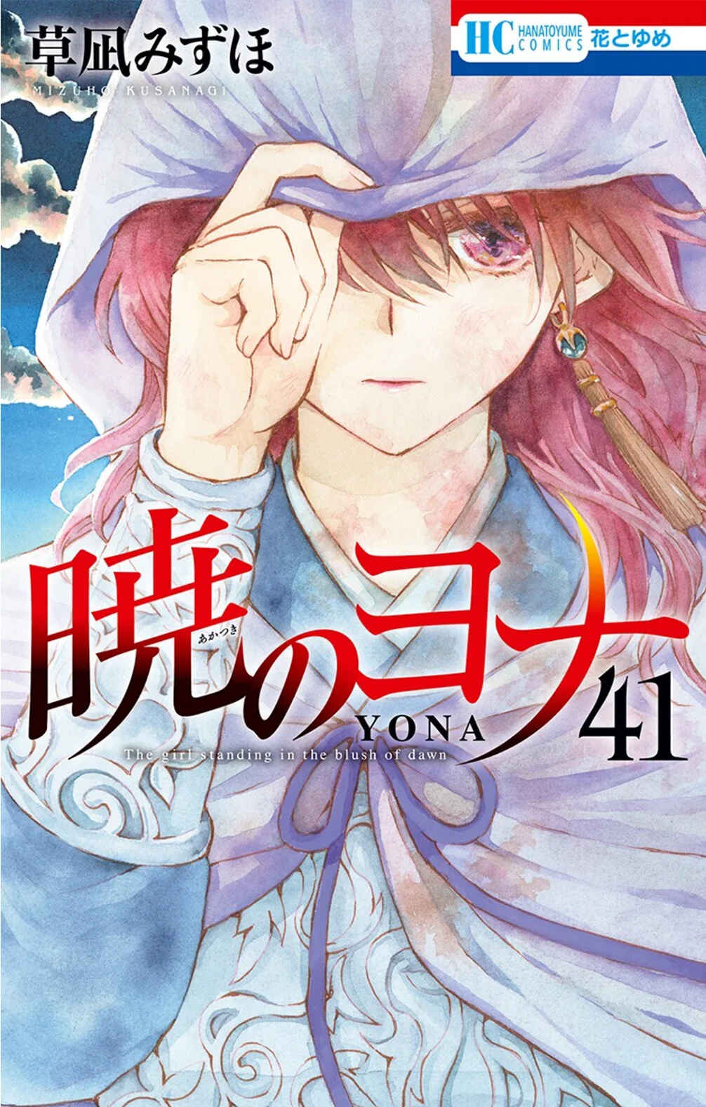 Akatsuki no Yona Chapter 235 - Page 2