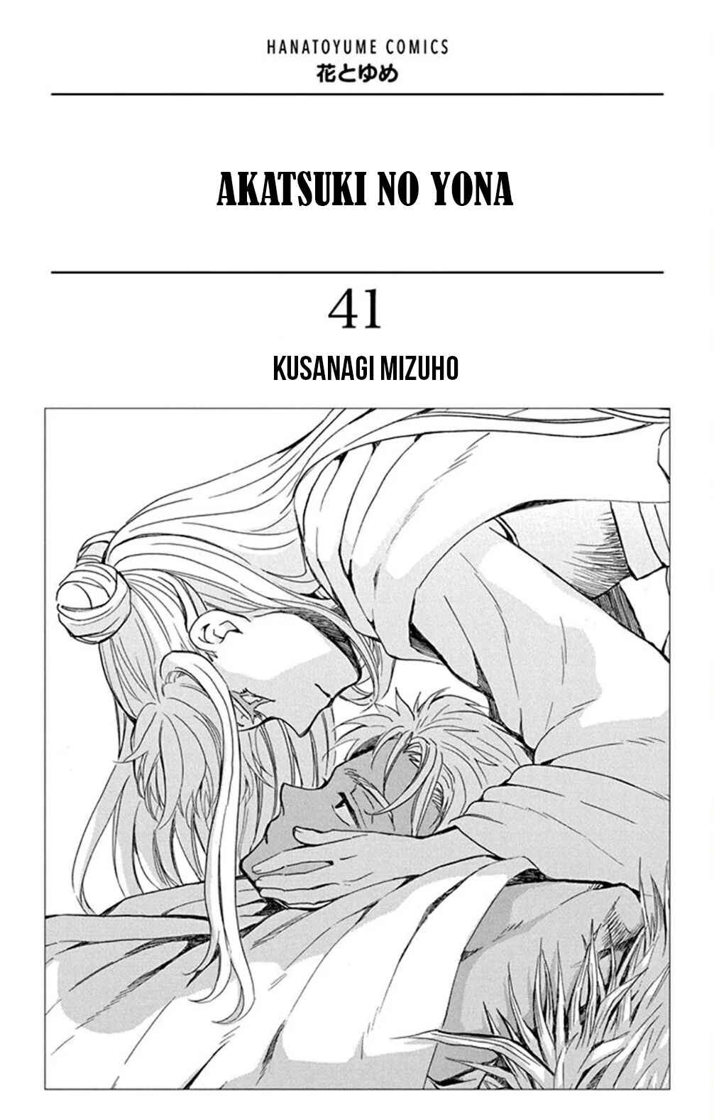 Akatsuki no Yona Chapter 235 - Page 3