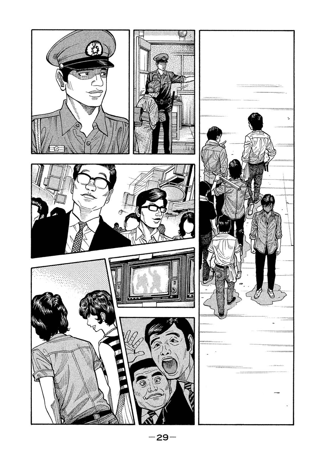 Montage Chapter 184 - Page 7