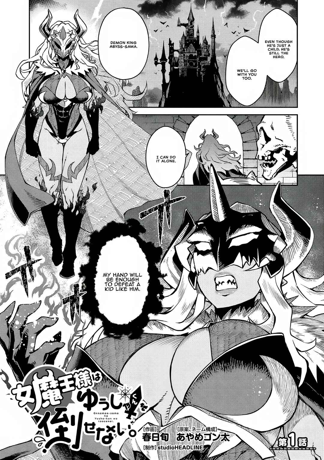 Onnamaou-sama wa Yuusha-kun o Taosenai. Chapter 1 - Page 1
