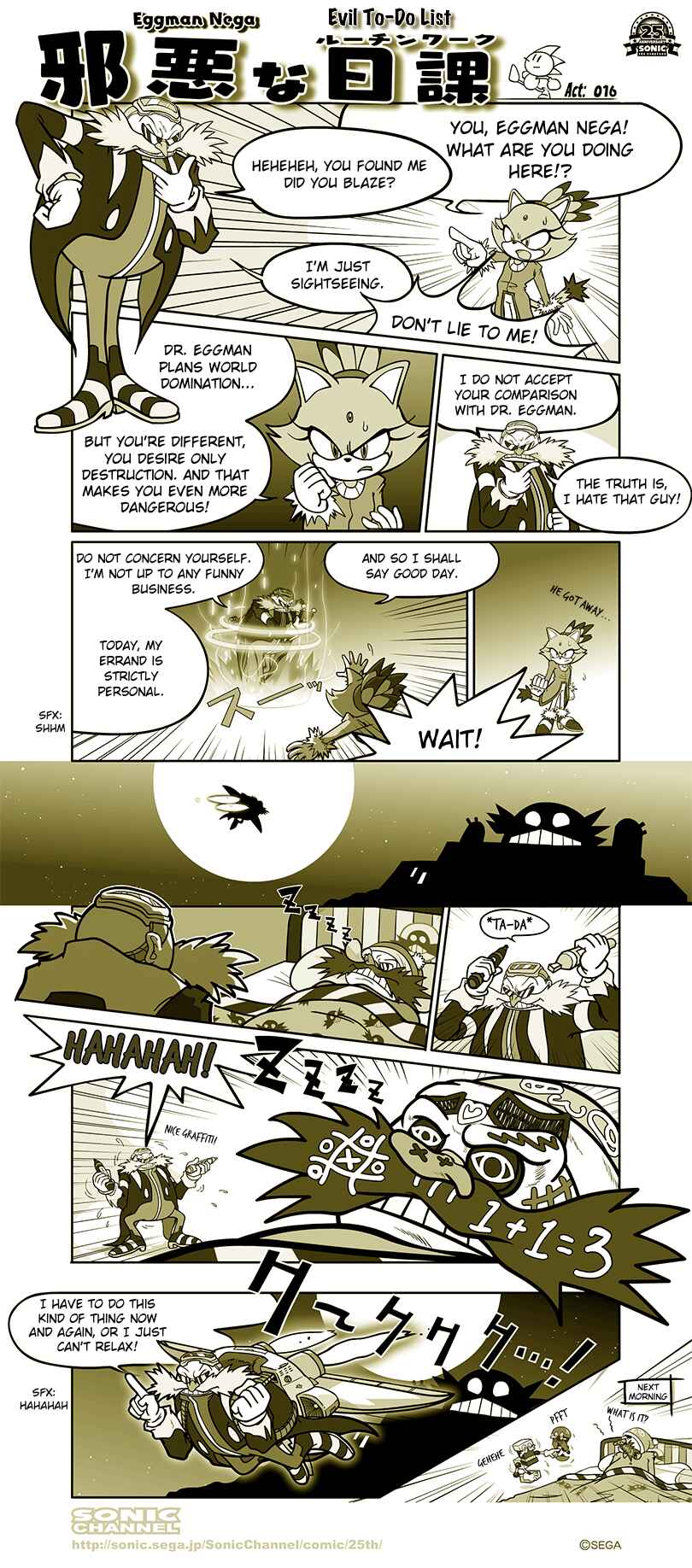 Sonic Comic Chapter 16 - Page 1