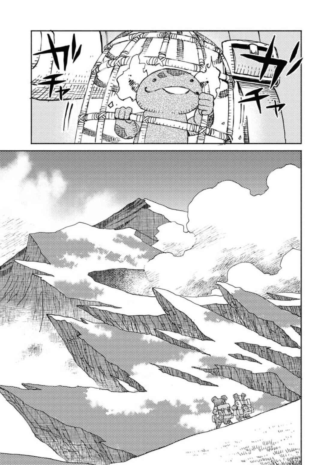 Mamoribito Chapter 7 - Page 18