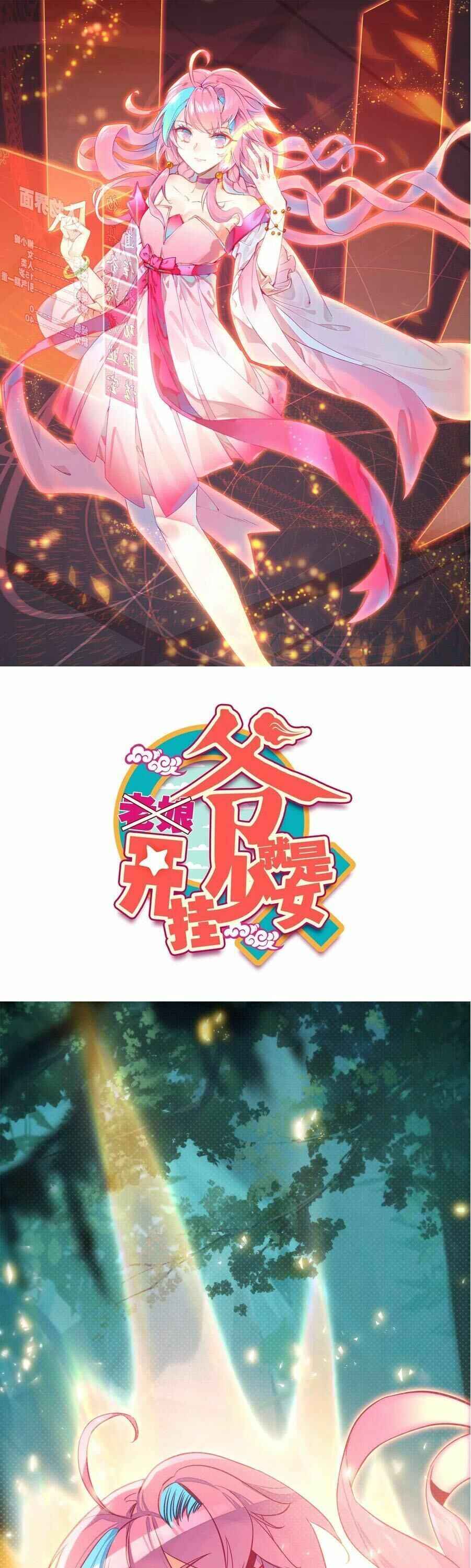 Yé Jiùshì Kāiguà Shàonǚ Chapter 147 - Page 1