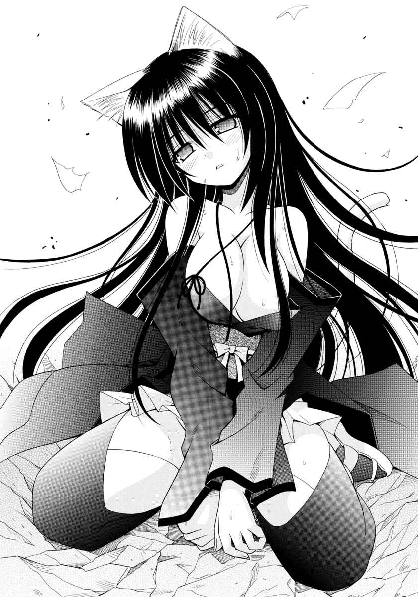Omamori Himari Chapter 63 - Page 17