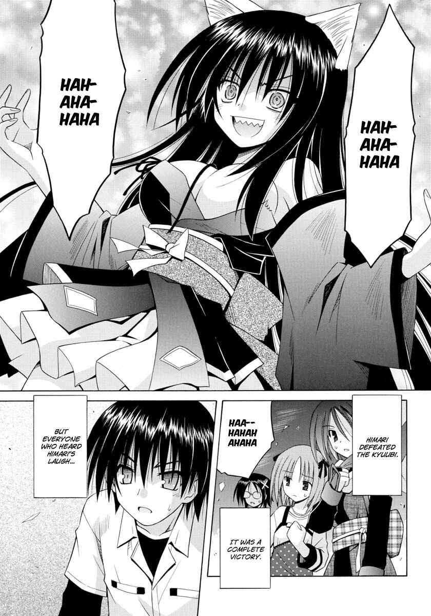 Omamori Himari Chapter 63 - Page 20