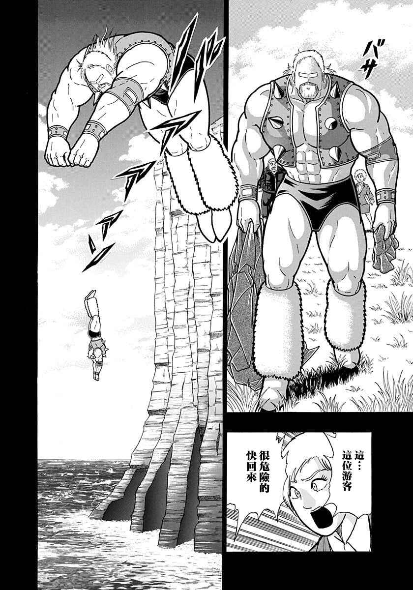 Kinnikuman II-Sei: Ultimate Chojin Tag Arc Chapter 164 - Page 18