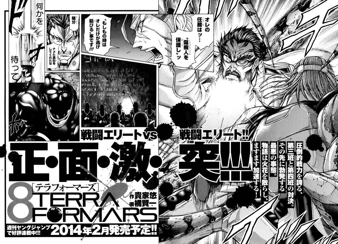 Terra Formars Chapter 63 - Page 22