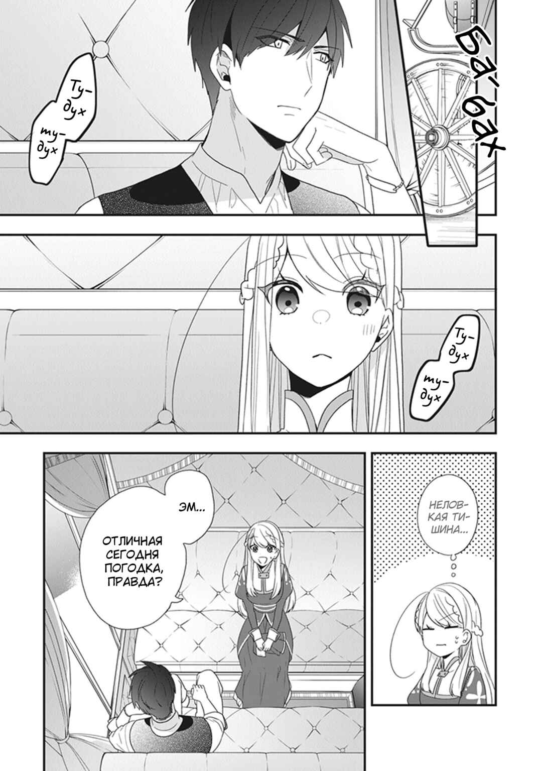 Akuyaku Reijou no Tsuihougo! Chapter 30 - Page 13