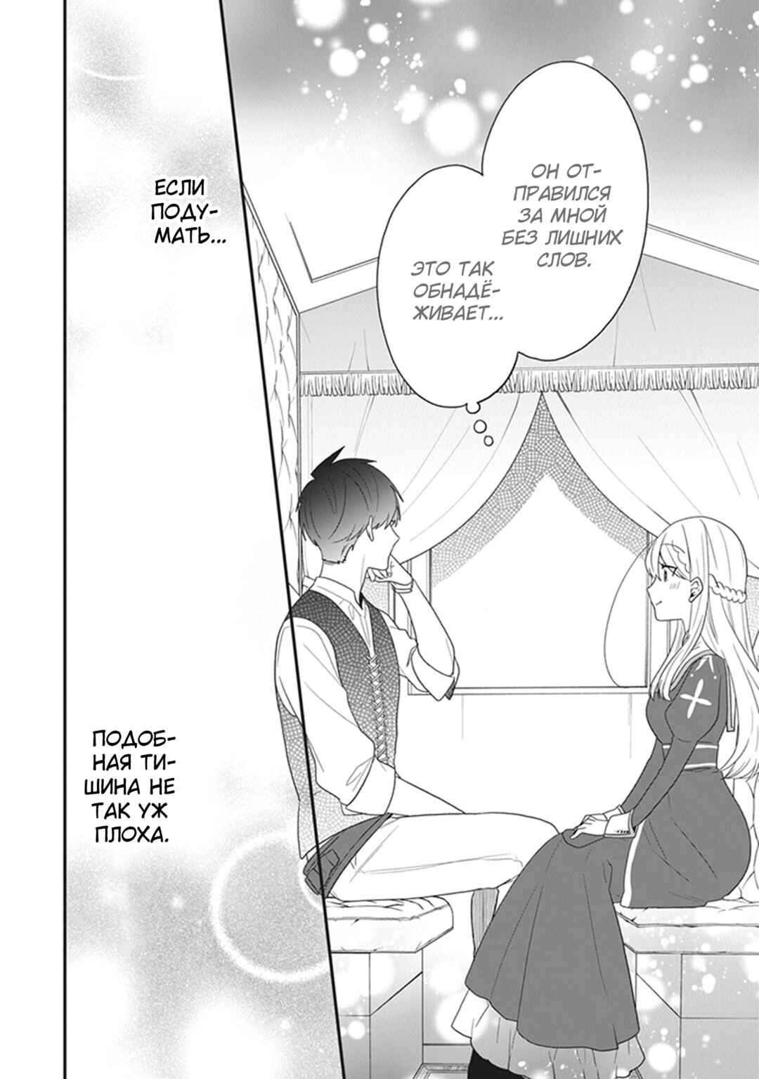 Akuyaku Reijou no Tsuihougo! Chapter 30 - Page 16
