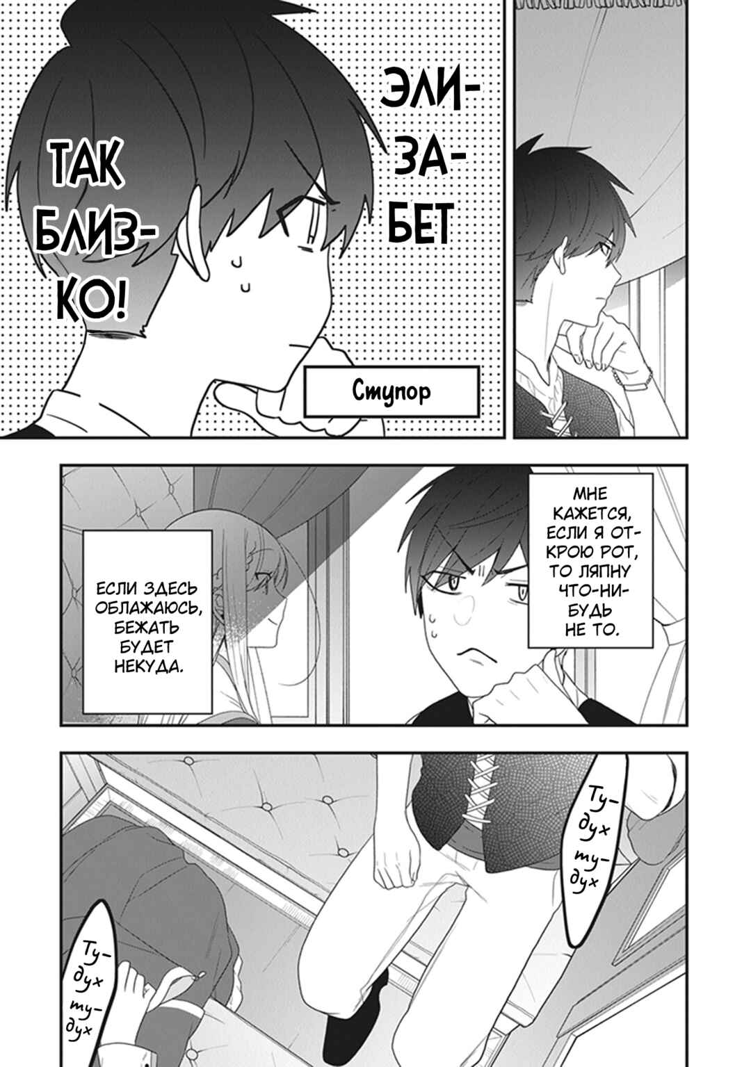 Akuyaku Reijou no Tsuihougo! Chapter 30 - Page 17