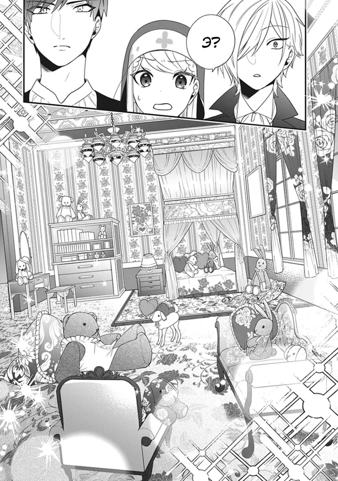 Akuyaku Reijou no Tsuihougo! Chapter 30 - Page 27