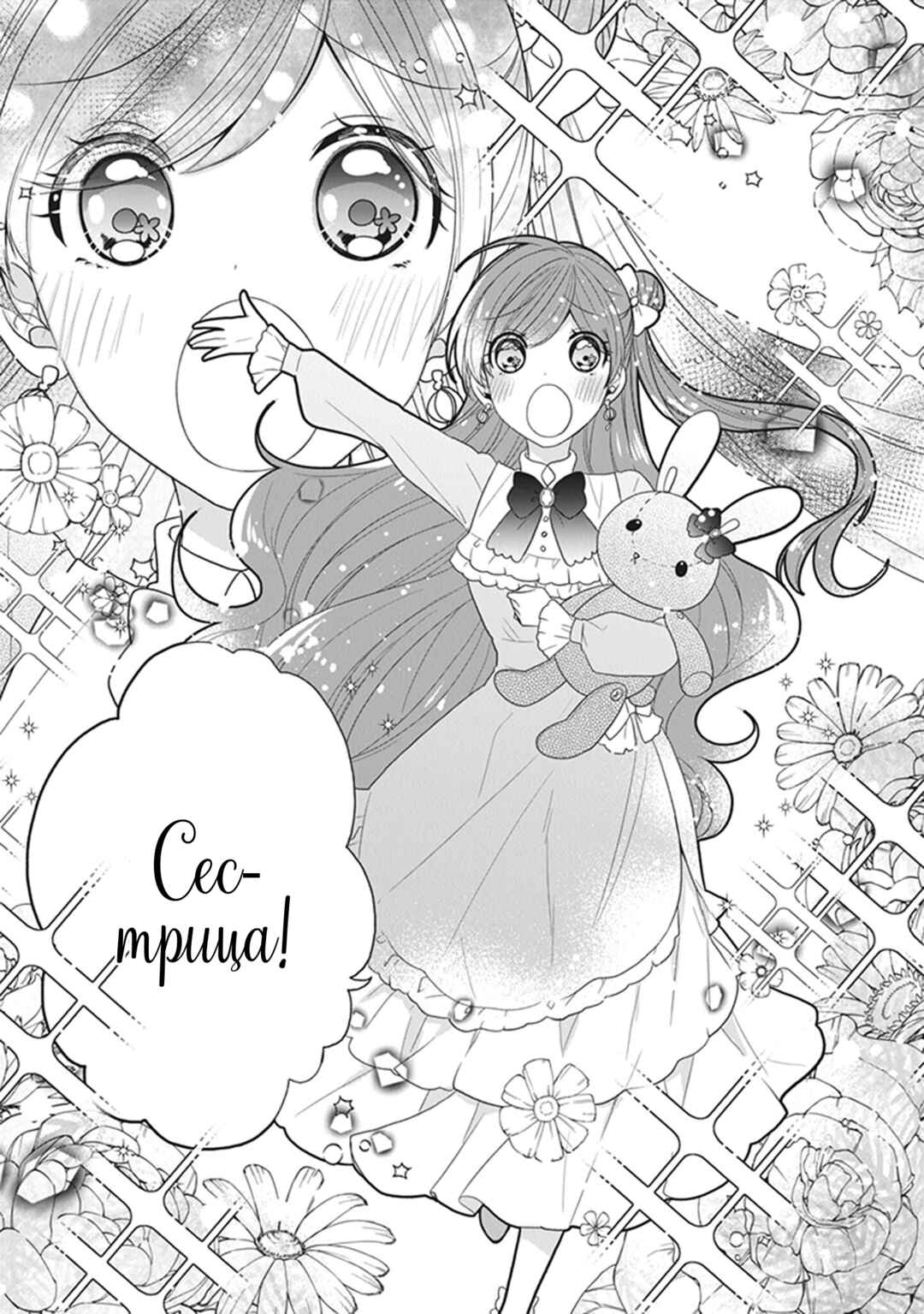 Akuyaku Reijou no Tsuihougo! Chapter 30 - Page 29