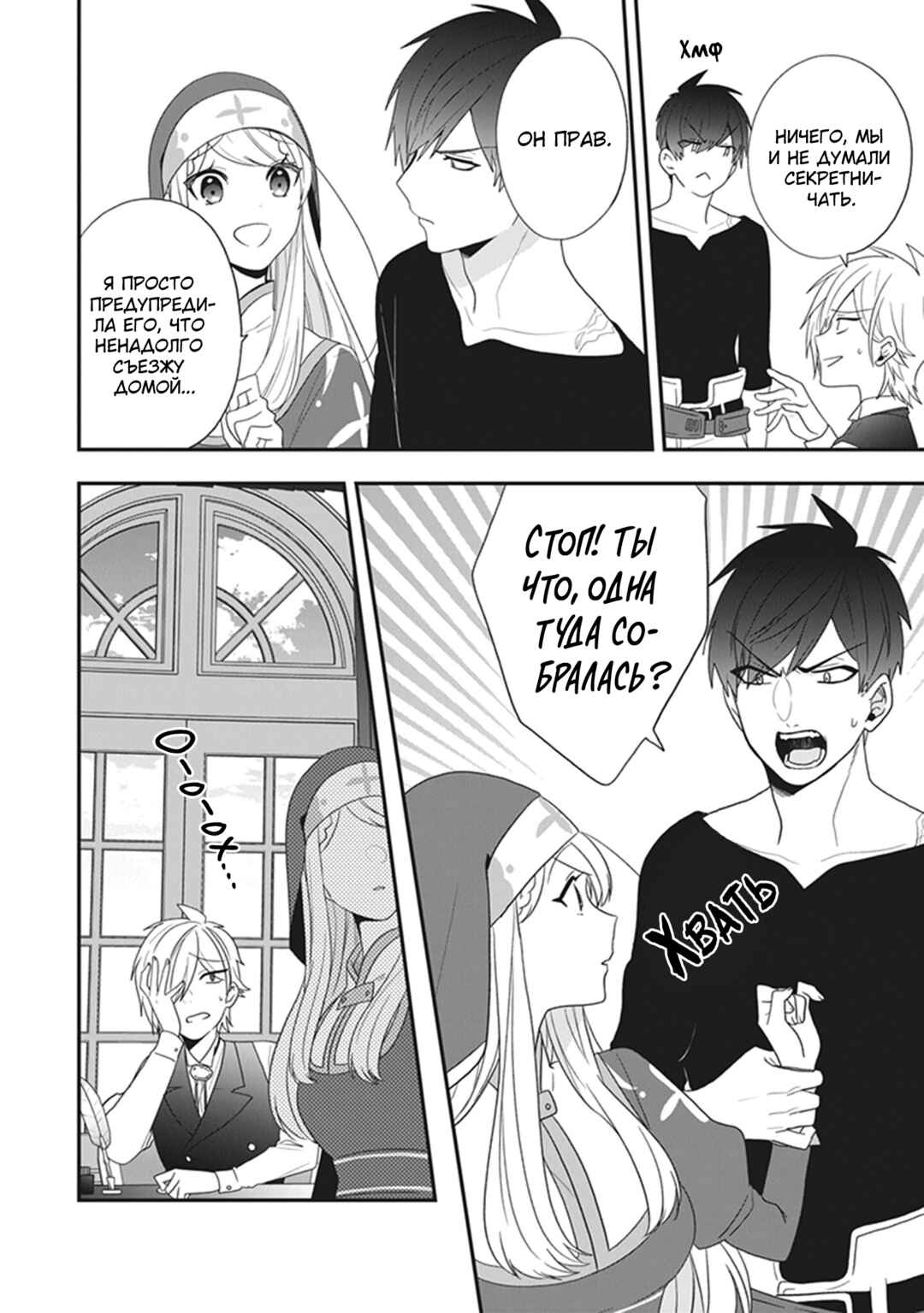 Akuyaku Reijou no Tsuihougo! Chapter 30 - Page 6
