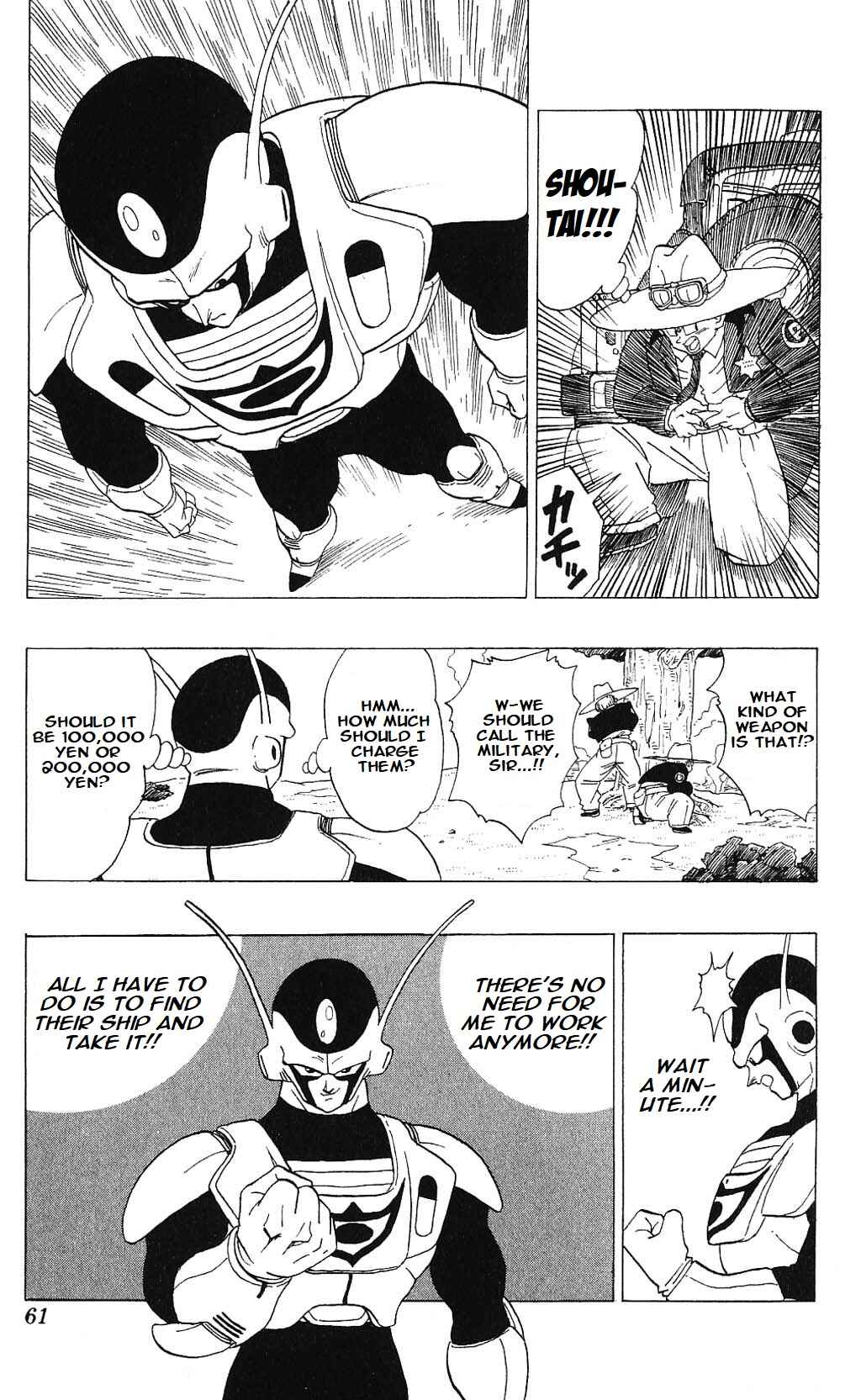 Akira Toriyama's Manga Theater Chapter 3.01 - Page 19