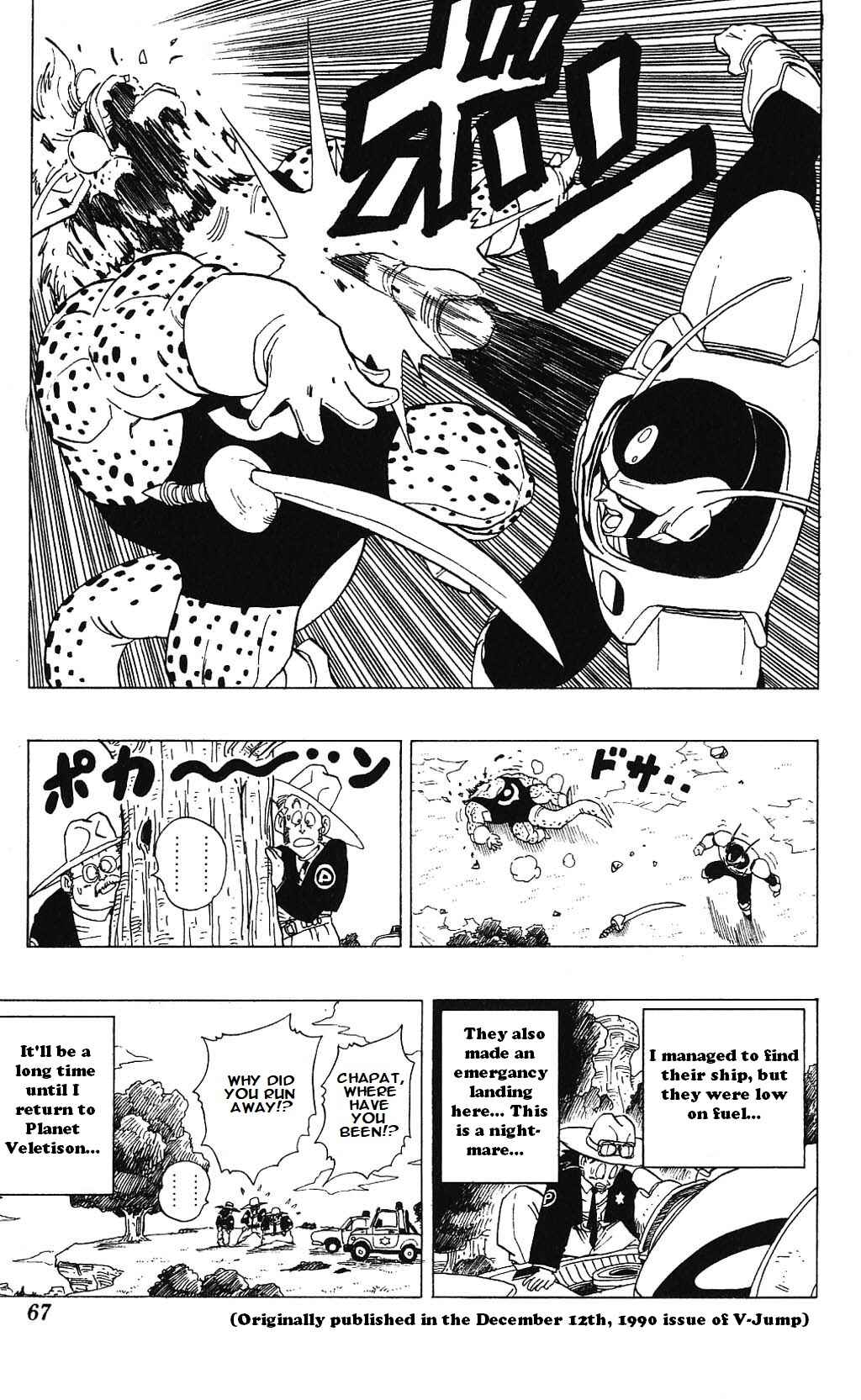 Akira Toriyama's Manga Theater Chapter 3.01 - Page 25