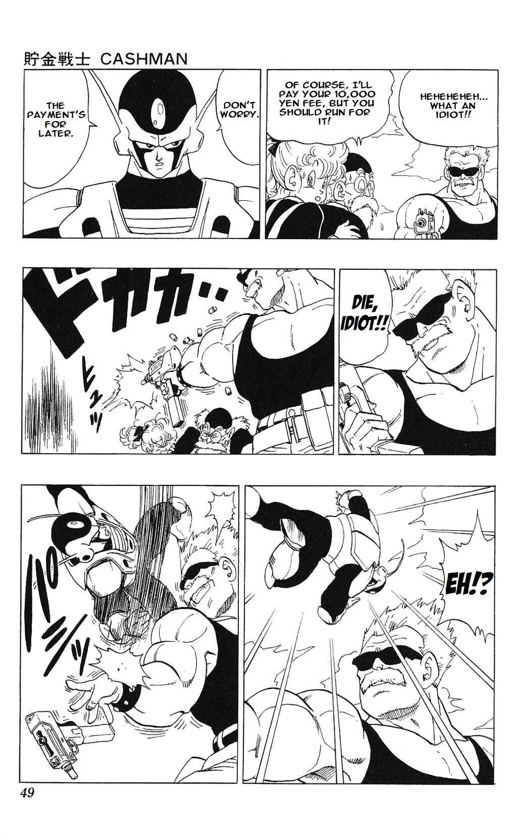 Akira Toriyama's Manga Theater Chapter 3.01 - Page 7