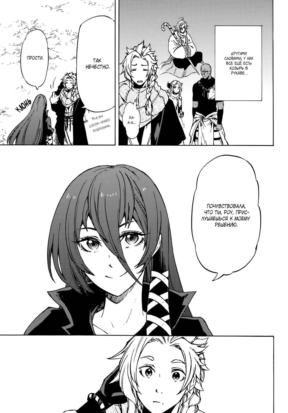 Dungeon Sherpa - Meikyuu Michisaki Annainin Chapter 6 - Page 20