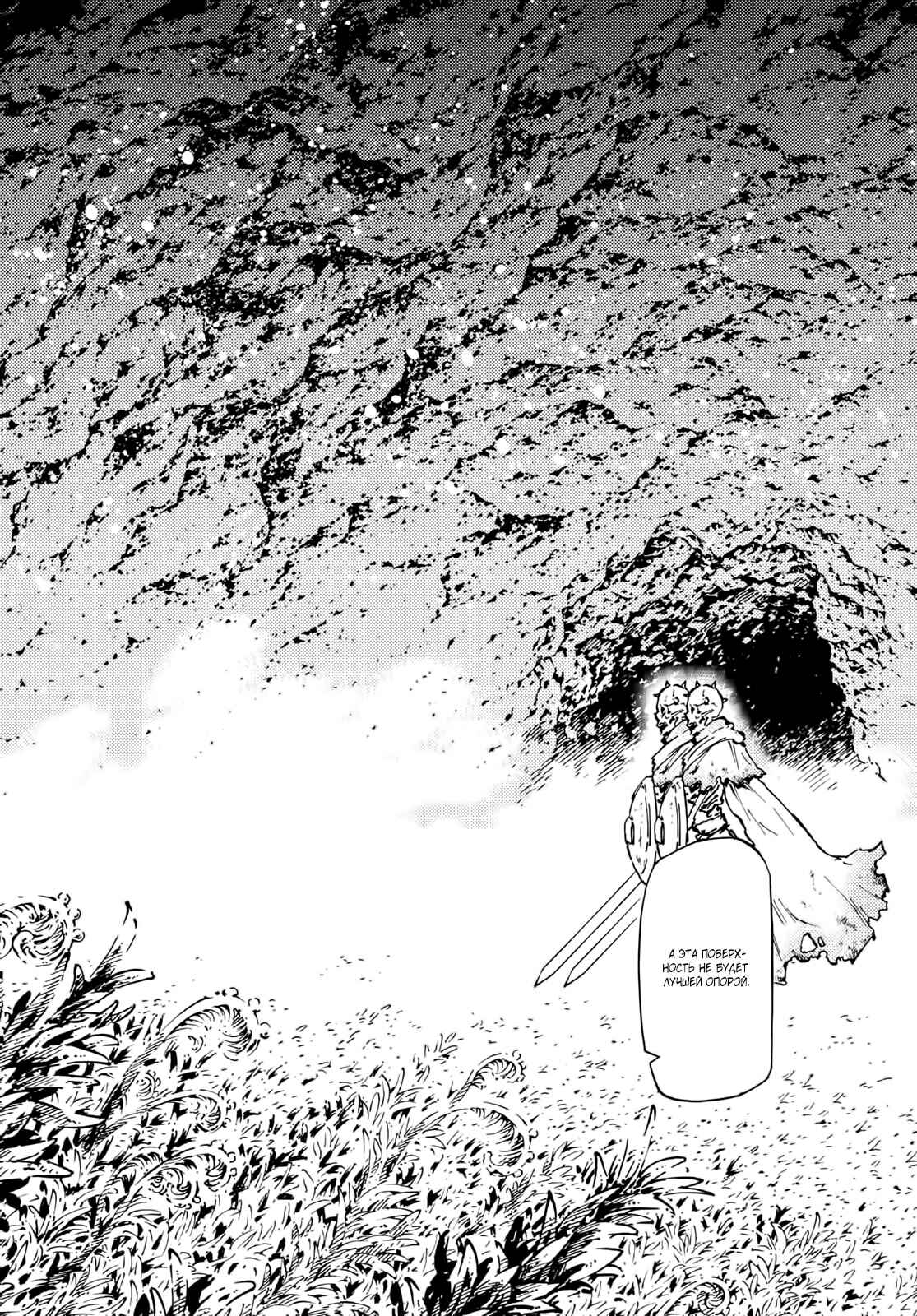 Dungeon Sherpa - Meikyuu Michisaki Annainin Chapter 6 - Page 24