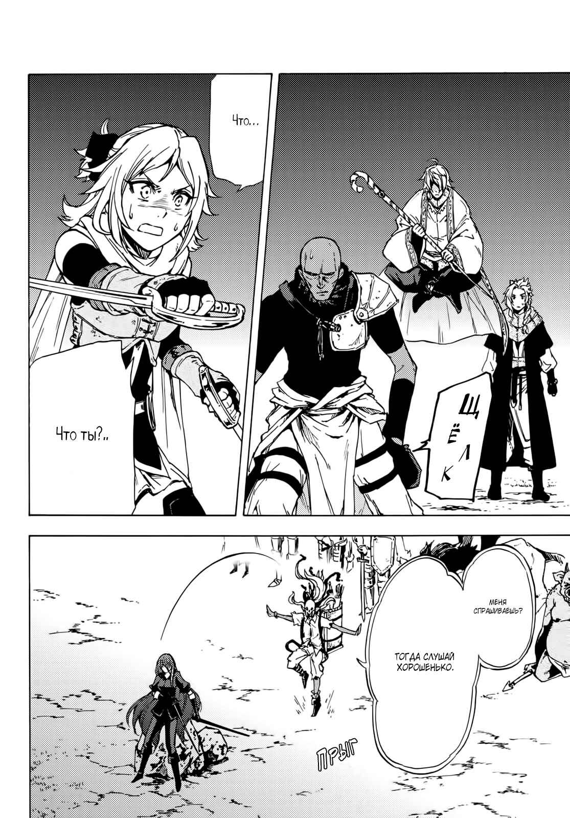 Dungeon Sherpa - Meikyuu Michisaki Annainin Chapter 6 - Page 3