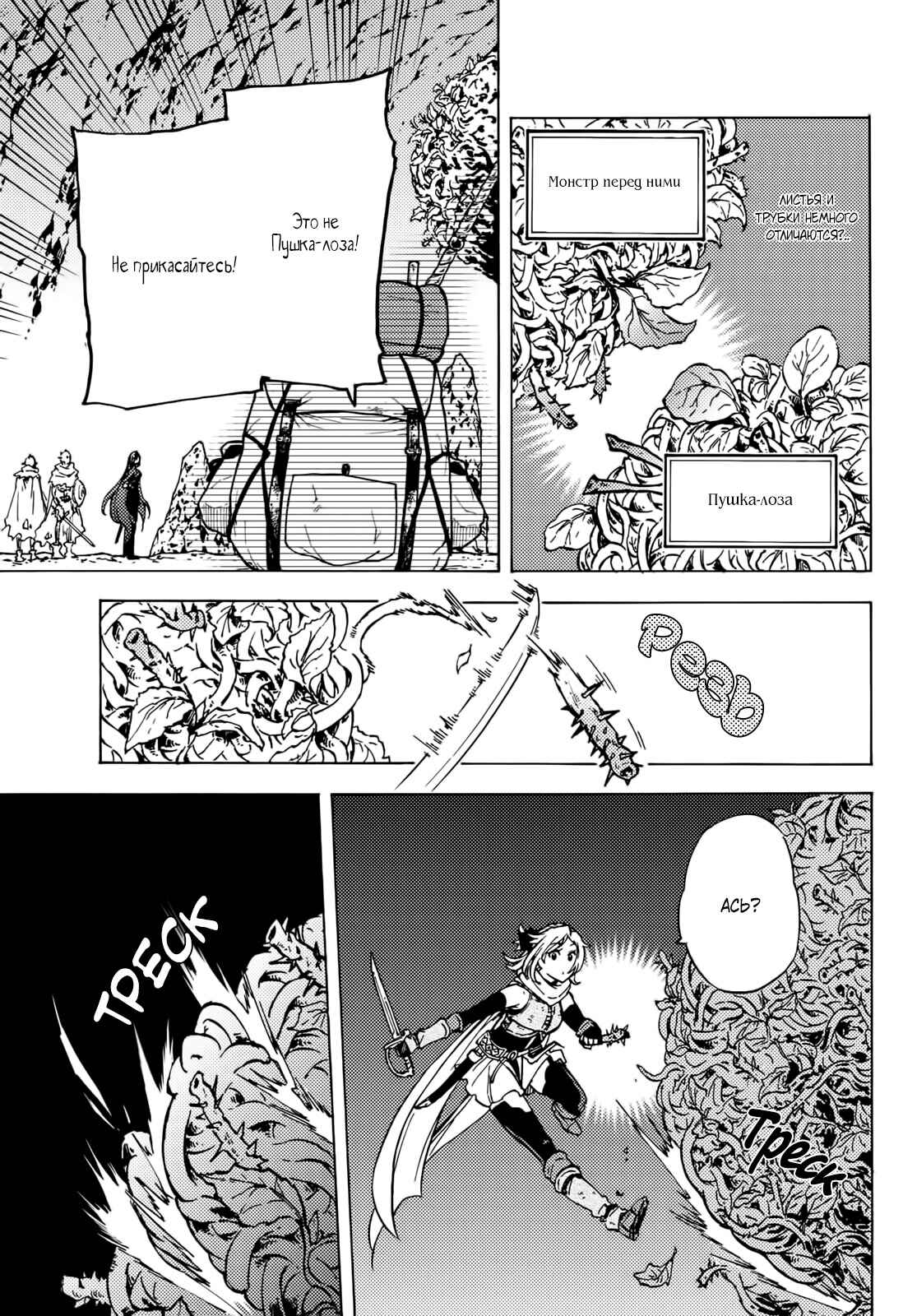 Dungeon Sherpa - Meikyuu Michisaki Annainin Chapter 6 - Page 30
