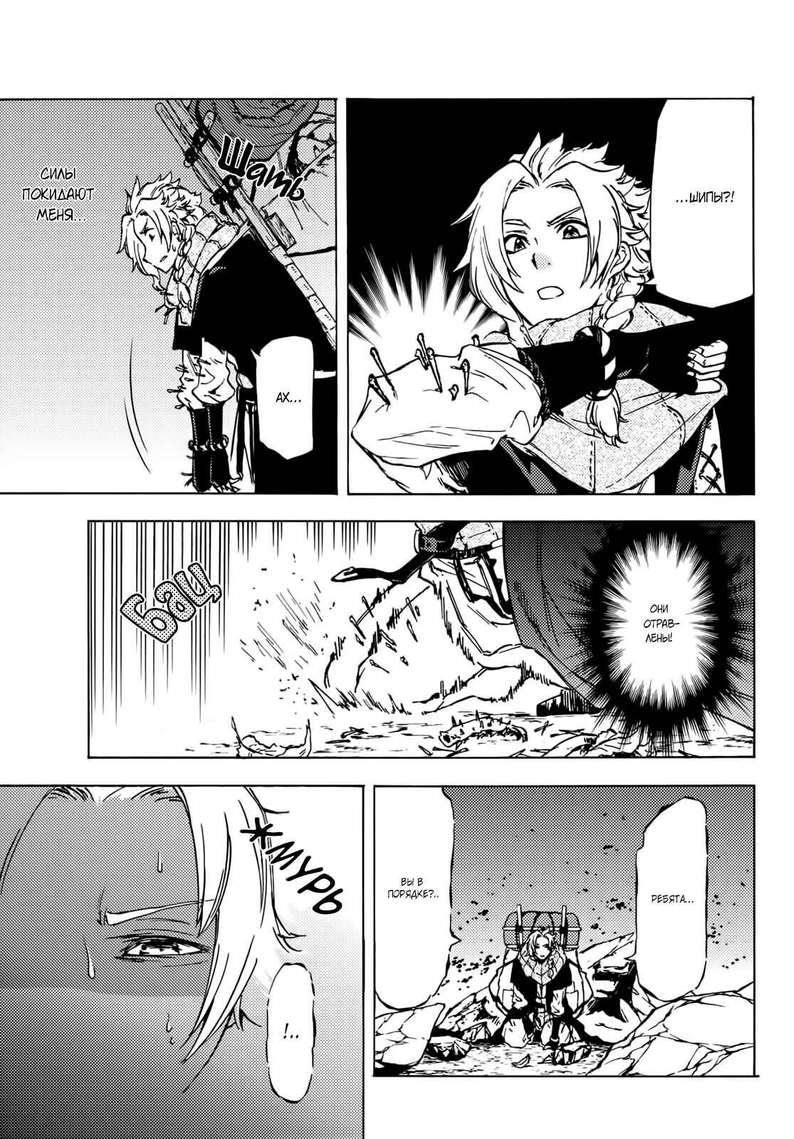 Dungeon Sherpa - Meikyuu Michisaki Annainin Chapter 6 - Page 31