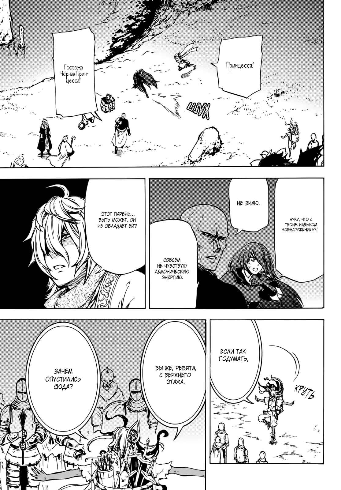 Dungeon Sherpa - Meikyuu Michisaki Annainin Chapter 6 - Page 6