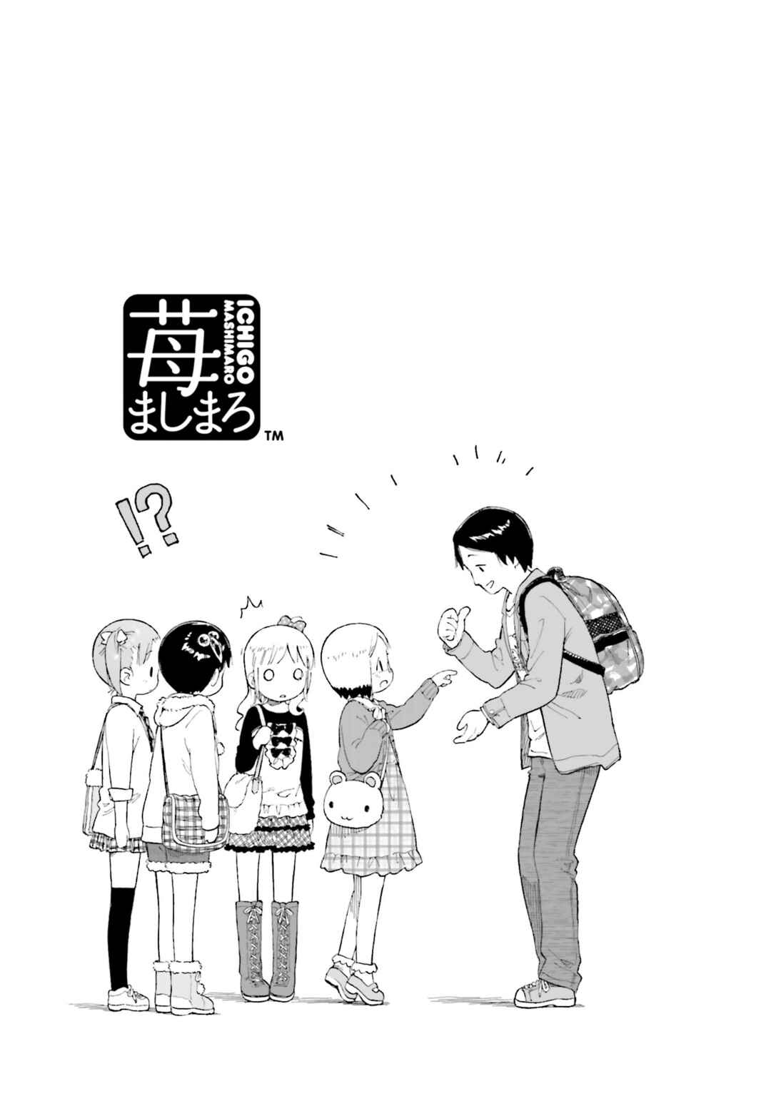 Ichigo Mashimaro Chapter 61 - Page 25