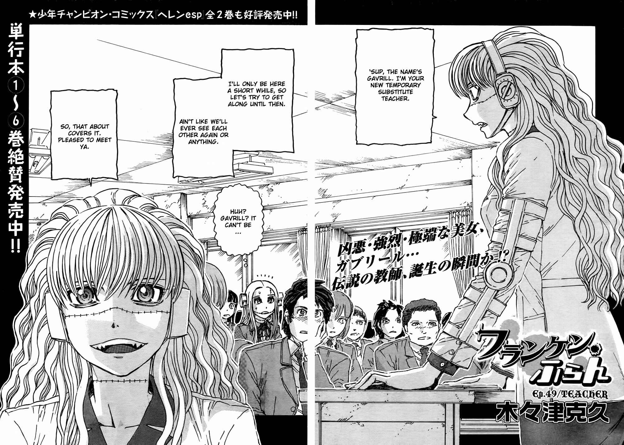 Franken Fran Chapter 49 - Page 2