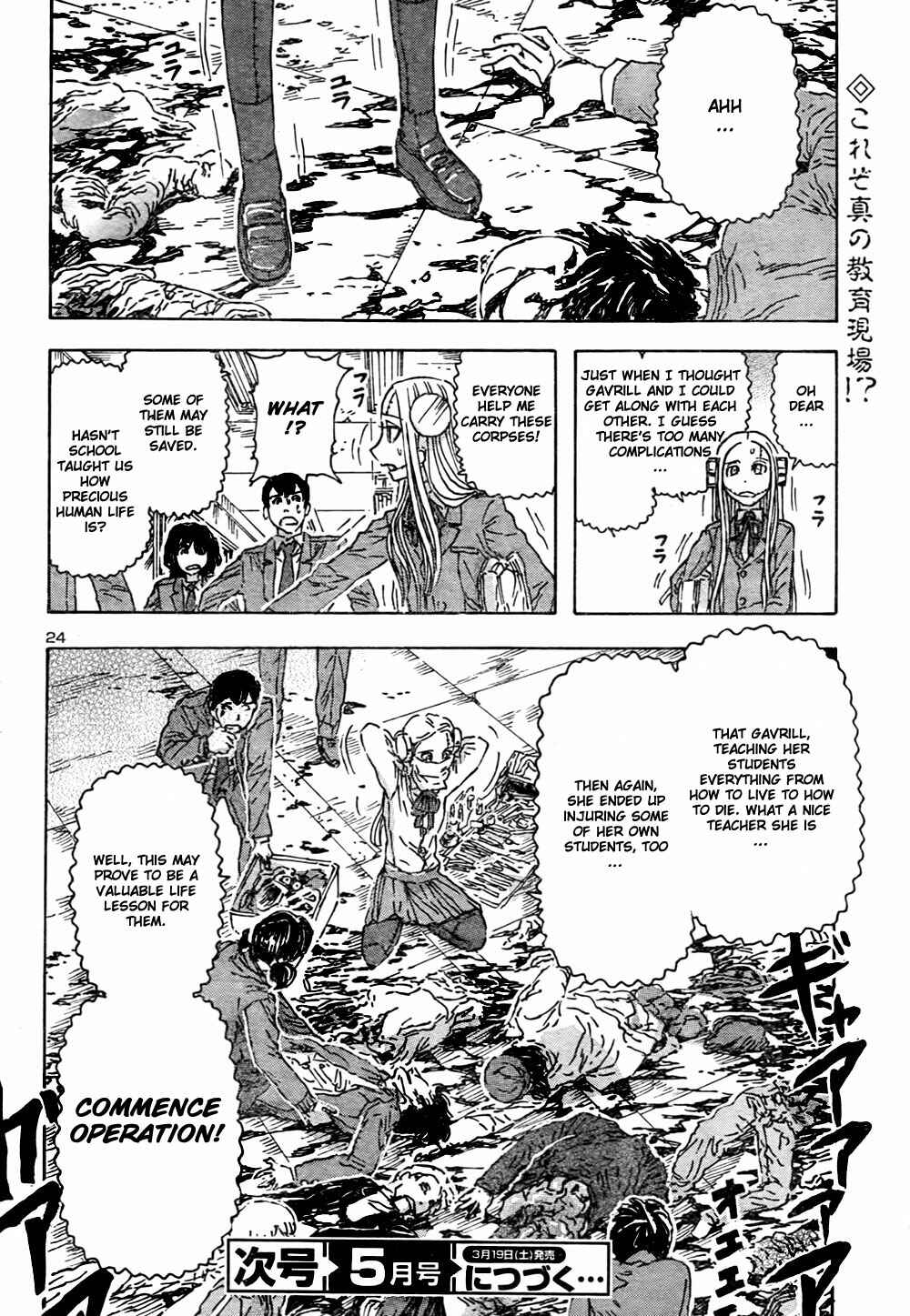 Franken Fran Chapter 49 - Page 22