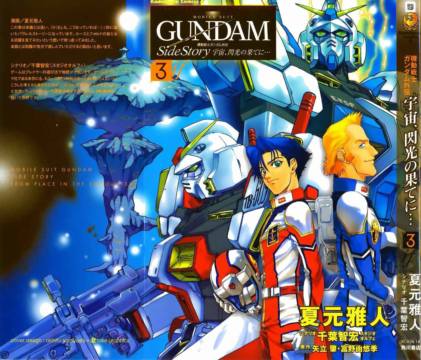 Mobile Suit Gundam Gaiden REBELLION: Space, at the End of a Flash... Chapter 9 - Page 1