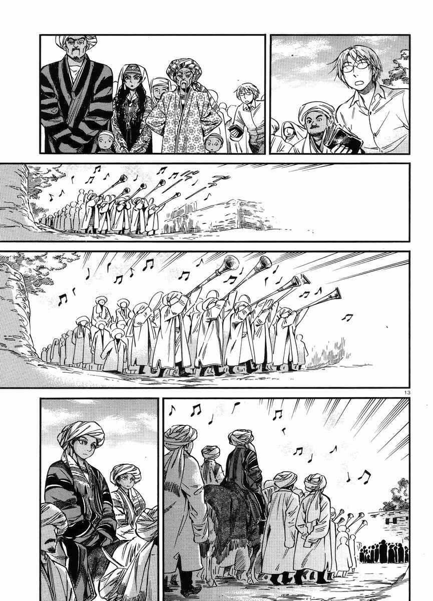 Otoyomegatari Chapter 25 - Page 11