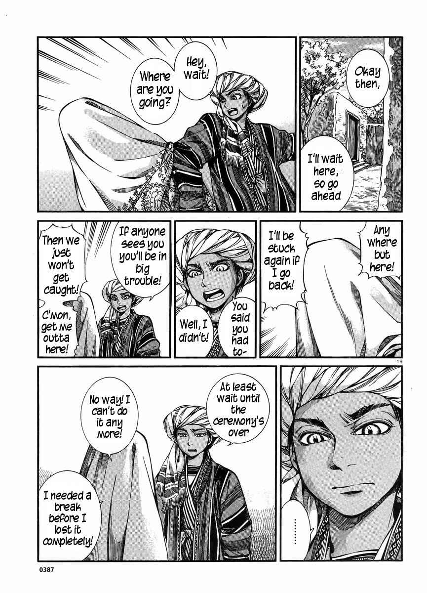 Otoyomegatari Chapter 25 - Page 17