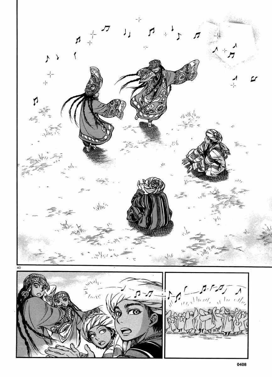 Otoyomegatari Chapter 25 - Page 38