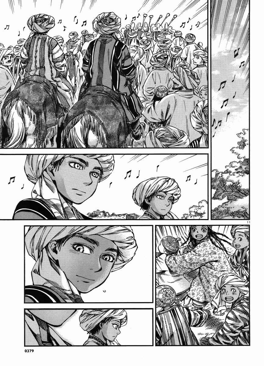 Otoyomegatari Chapter 25 - Page 9