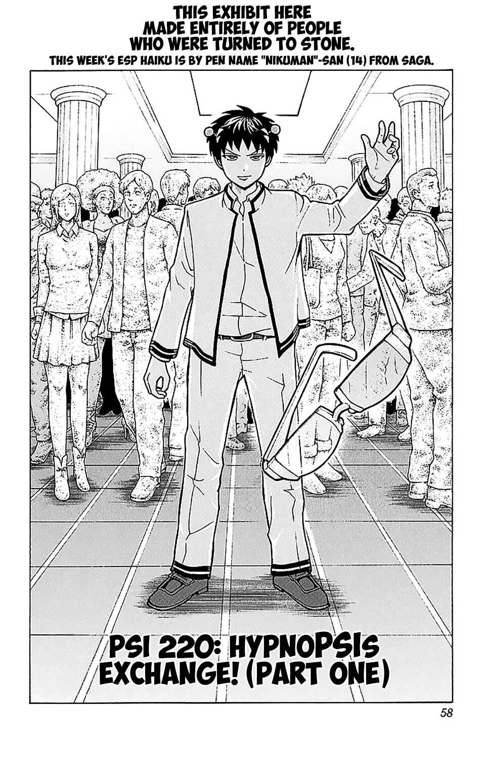 The Disastrous Life of Saiki K. Chapter 220 - Page 5
