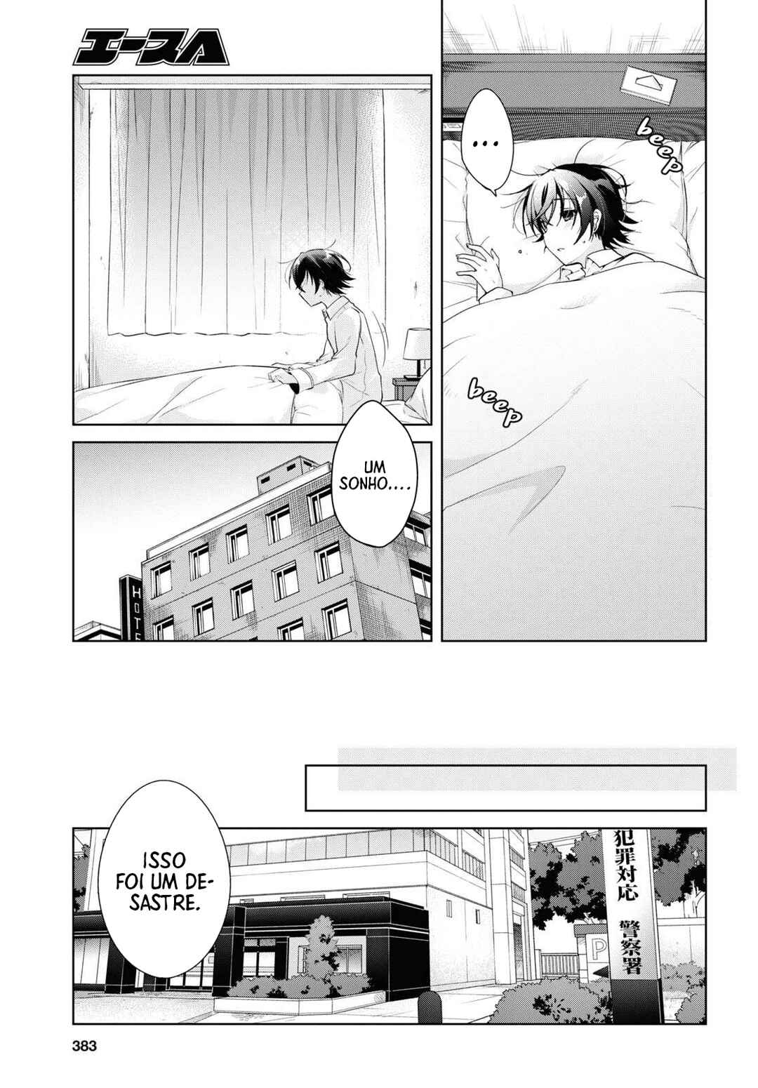 Isshiki-san wa Koi wo Shiritai. Chapter 12 - Page 4