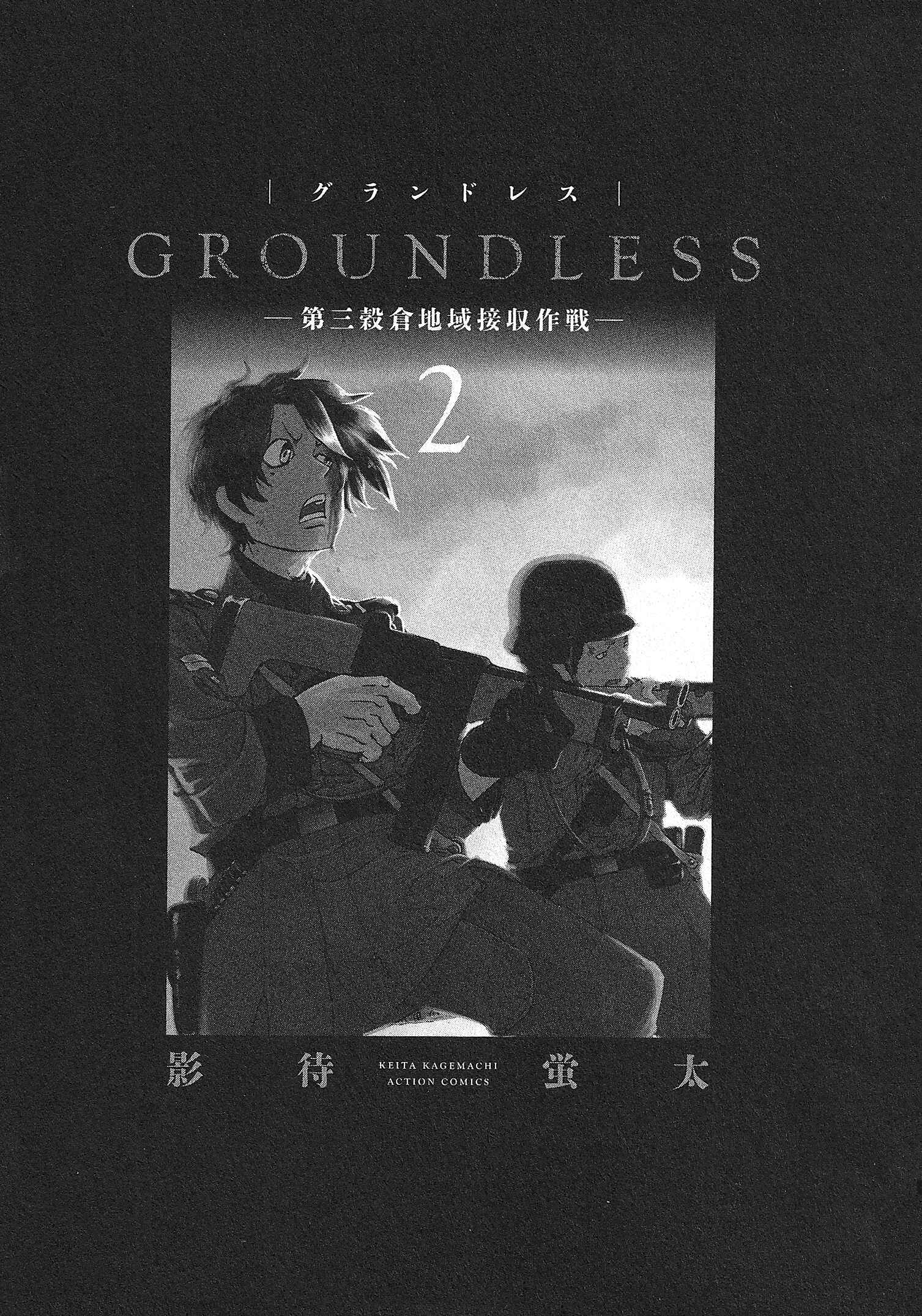 GROUNDLESS Chapter 4 - Page 2