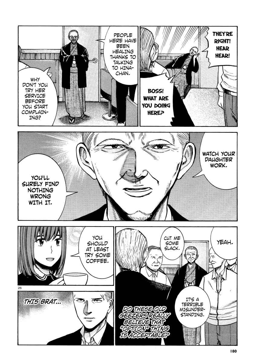 Hinamatsuri Chapter 52 - Page 27