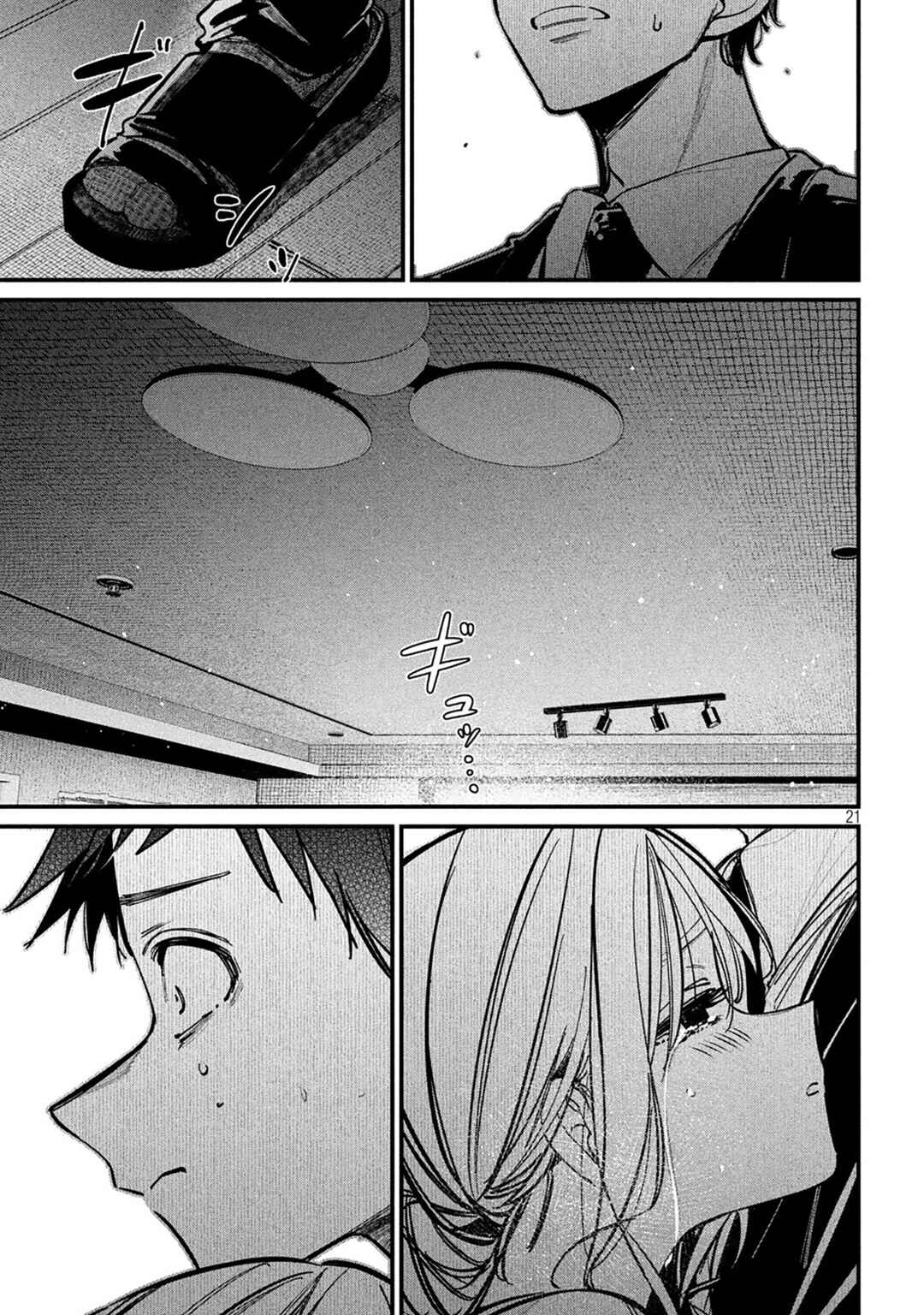 Koushiki Furin Chapter 5 - Page 22