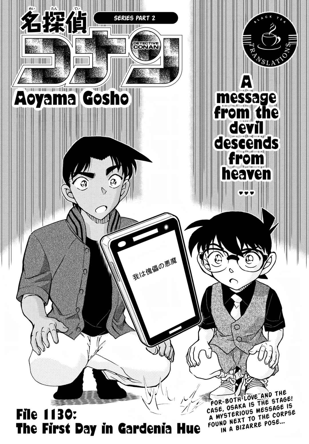 Detective Conan Chapter 1130 - Page 1