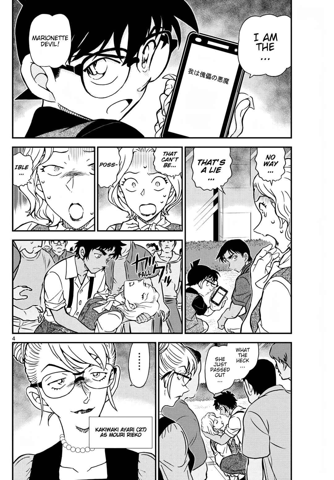 Detective Conan Chapter 1130 - Page 4