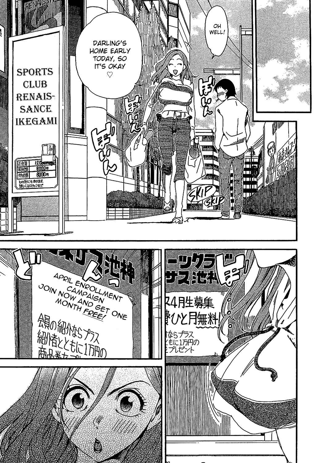 Oku-san Chapter 4 - Page 3