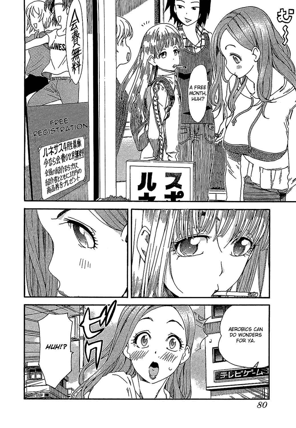 Oku-san Chapter 4 - Page 4