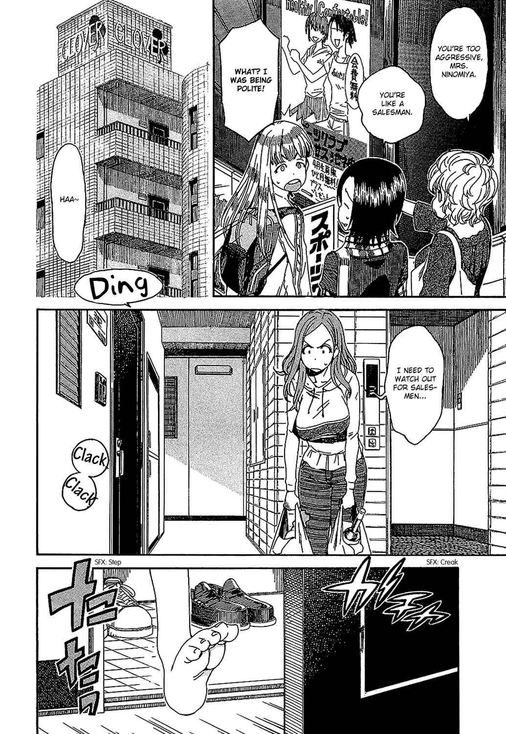 Oku-san Chapter 4 - Page 6