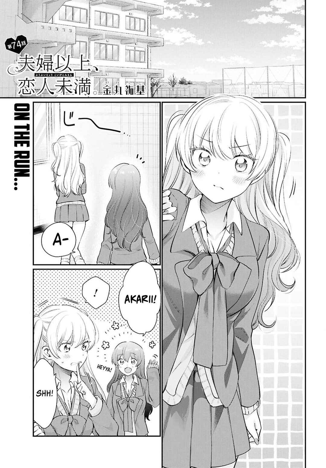 Fuufu Ijou, Koibito Miman. Chapter 74 - Page 1