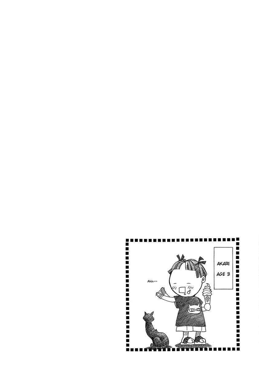 Aria Chapter 35.5 - Page 1