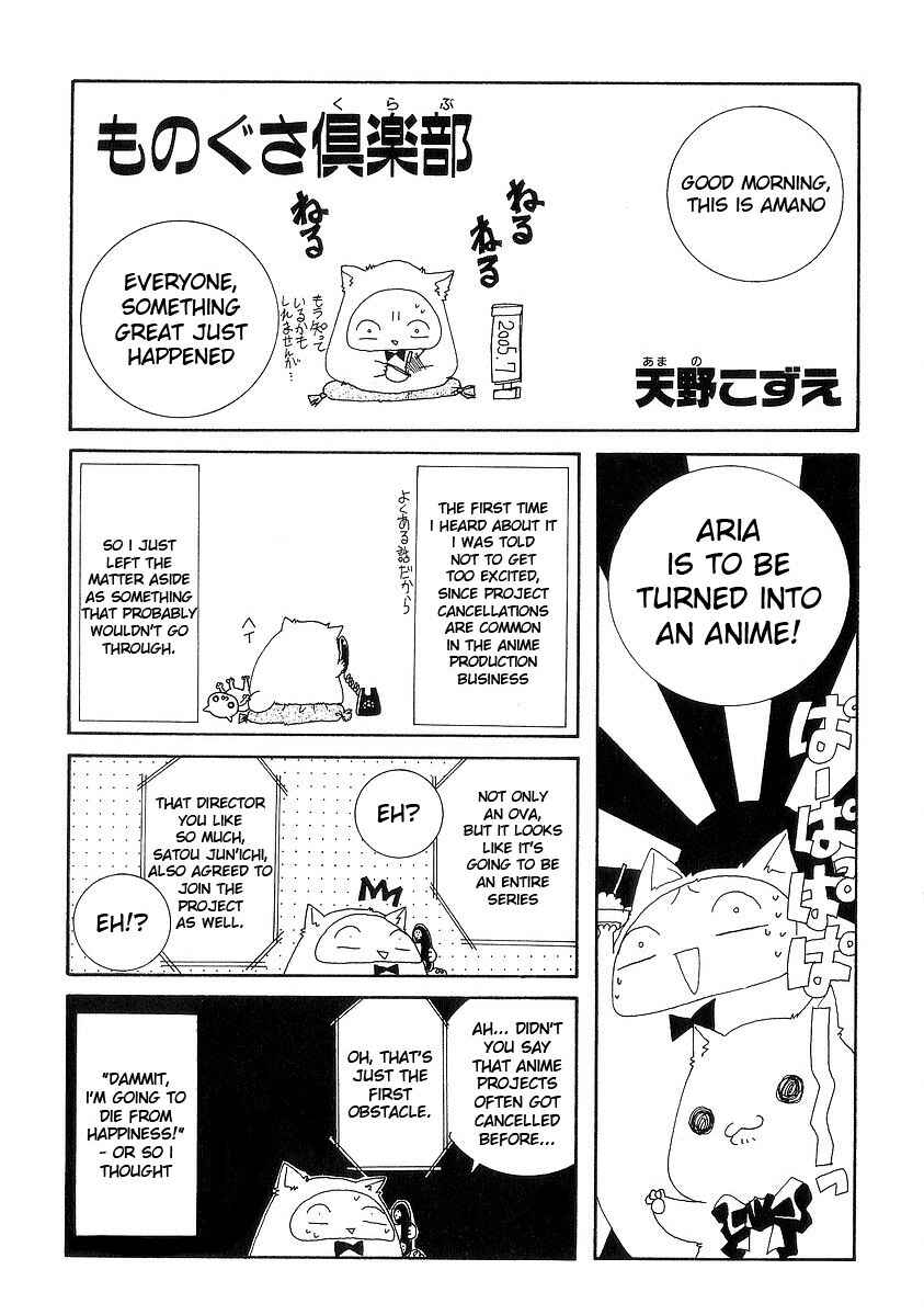 Aria Chapter 35.5 - Page 21